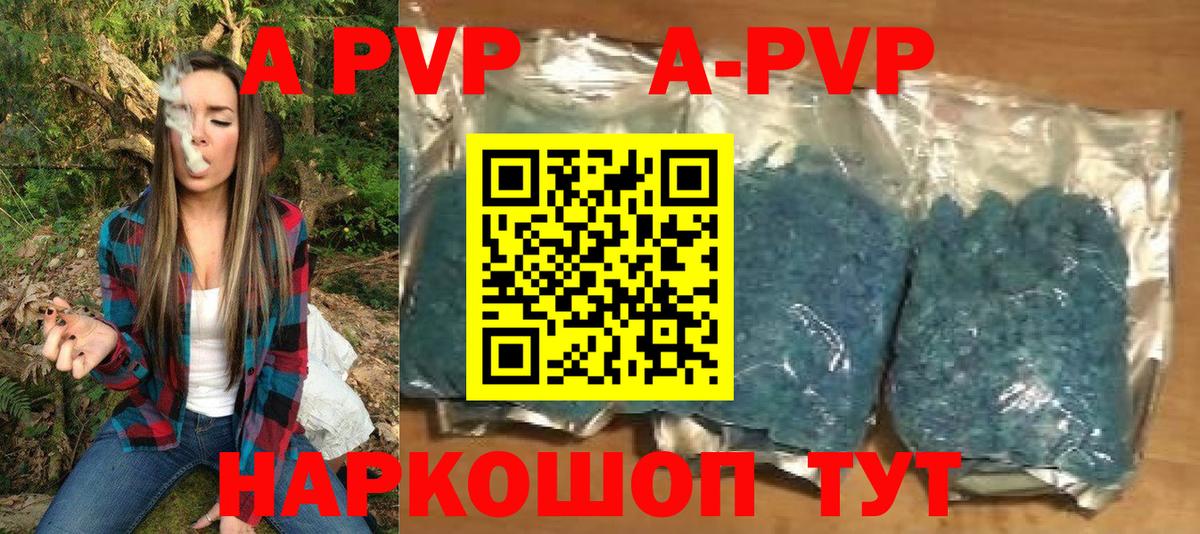 Alpha-PVP Crystall Жуковский