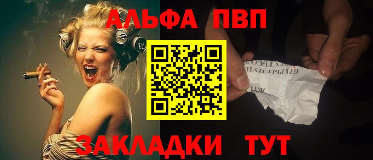 Alpha-PVP СК КРИС  Вход с VPN  где продают наркотики  Жуковский  Alfa_PVP СК КРИС  APVP СК 