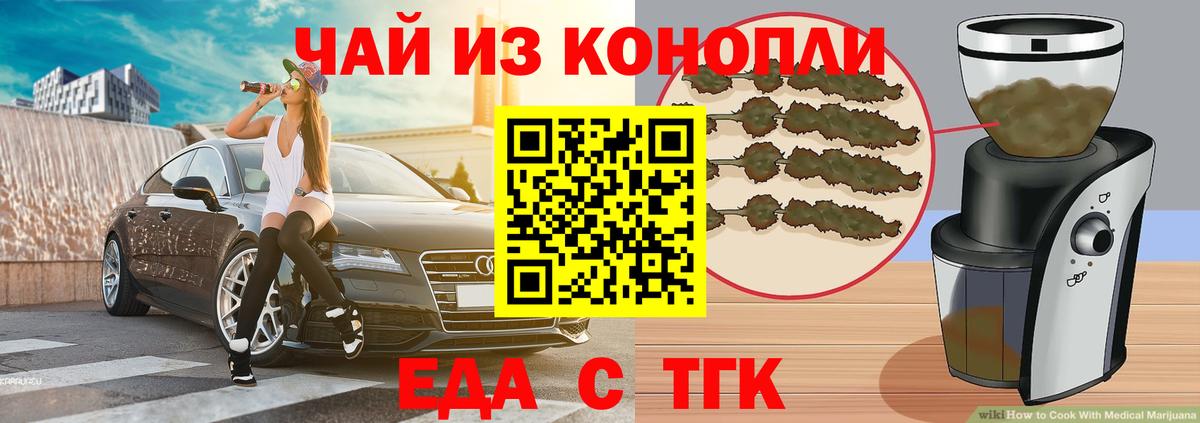Жуковский  Печенье с ТГК марихуана  Вход с VPN 