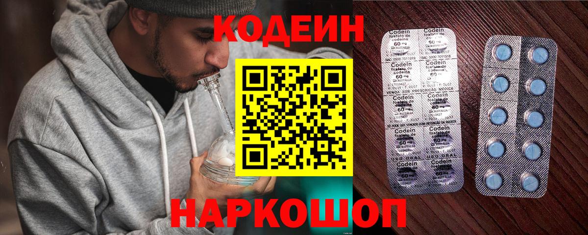 Жуковский  Кодеиновый сироп Lean напиток Lean (лин)  Вход с VPN  Кодеиновый сироп Lean Purple Drank 