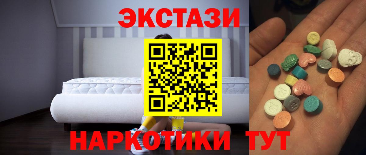 Экстази ешки  Экстази Дубай  Экстази  Жуковский  Вход с VPN 