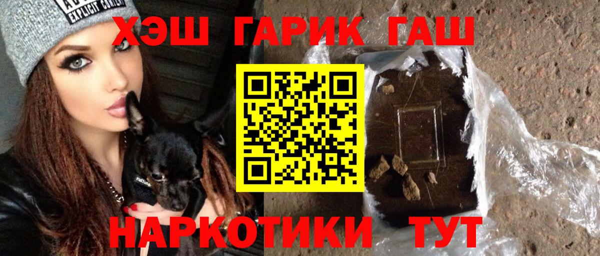 Жуковский  ГАШ ice o lator  Вход с VPN  ГАШИШ 40% ТГК 