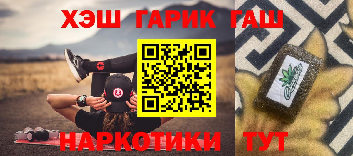 ГАШИШ hashish Жуковский