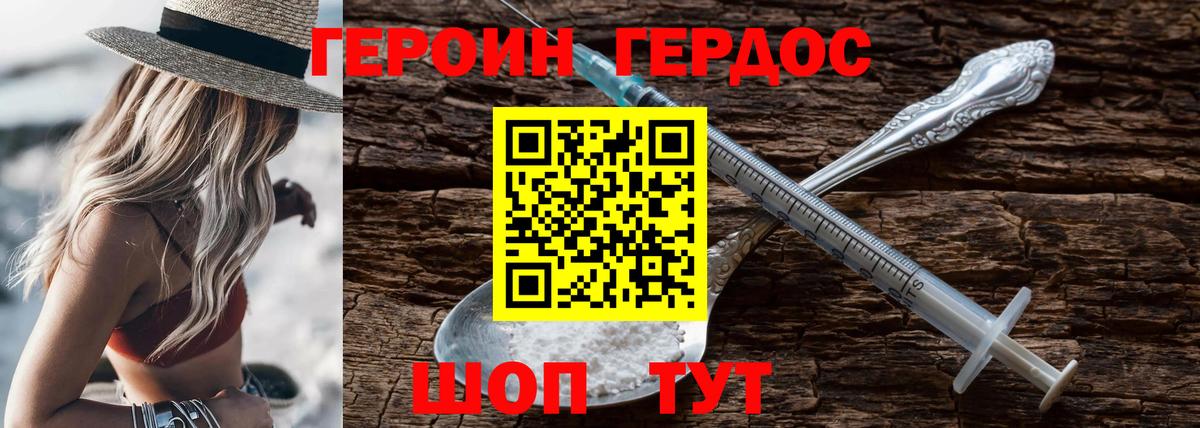 Жуковский  ГЕРОИН хмурый  ГЕРОИН  Вход с VPN 