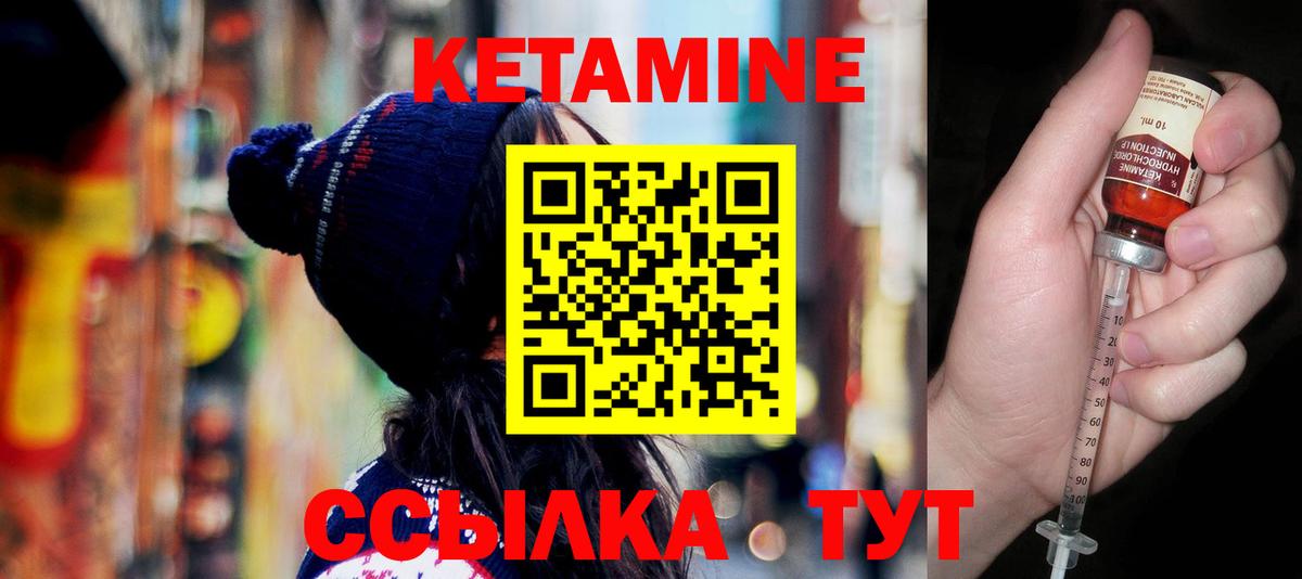 КЕТАМИН VHQ  Вход с VPN  Жуковский 