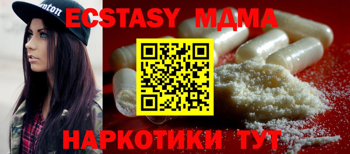 МДМА кристаллы  MDMA crystal  Вход с VPN  Жуковский 