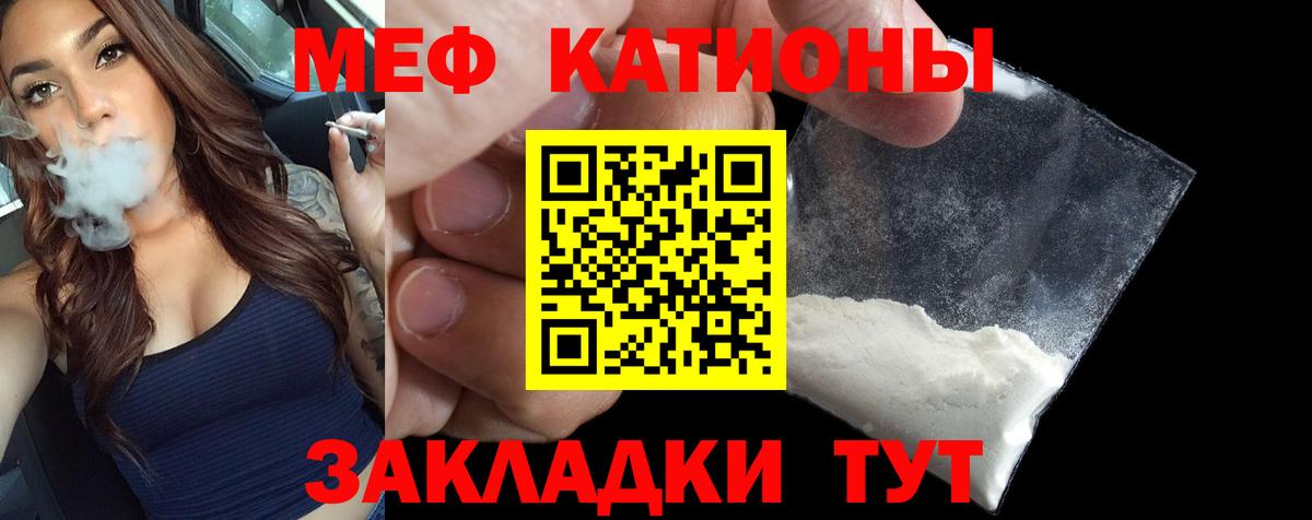 Мефедрон мяу мяу  Вход с VPN  Жуковский 