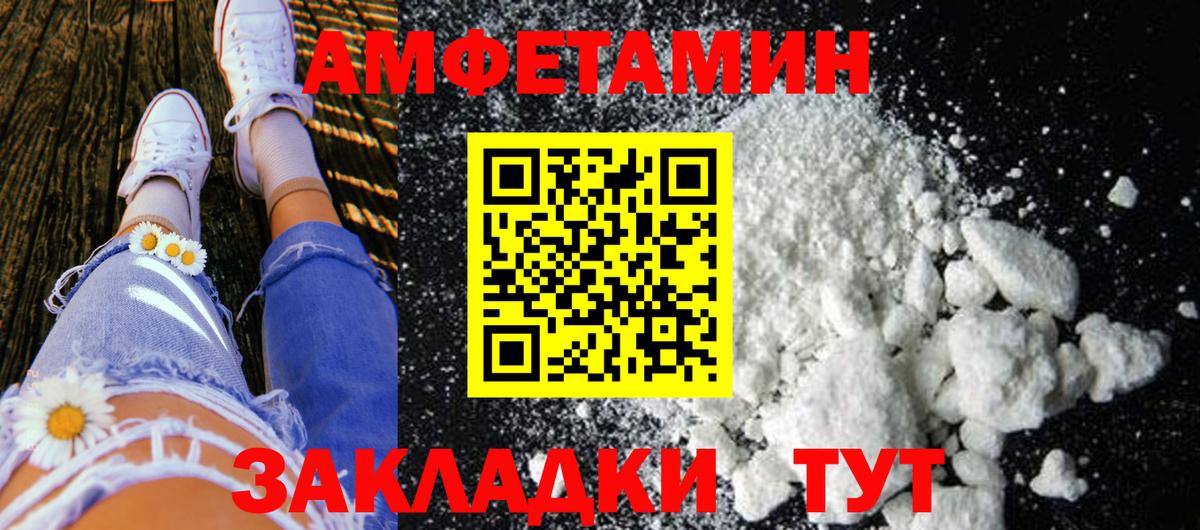 МЕТАМФЕТАМИН Декстрометамфетамин 99.9%  МЕТАМФЕТАМИН Декстрометамфетамин 99.9%  Жуковский  Вход с VPN 
