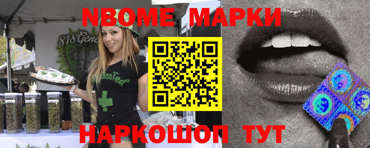 Наркотические марки 1,8мг  Марки N-bome  Вход с VPN  что такое   Наркотические марки 1,8мг  Жуковский 