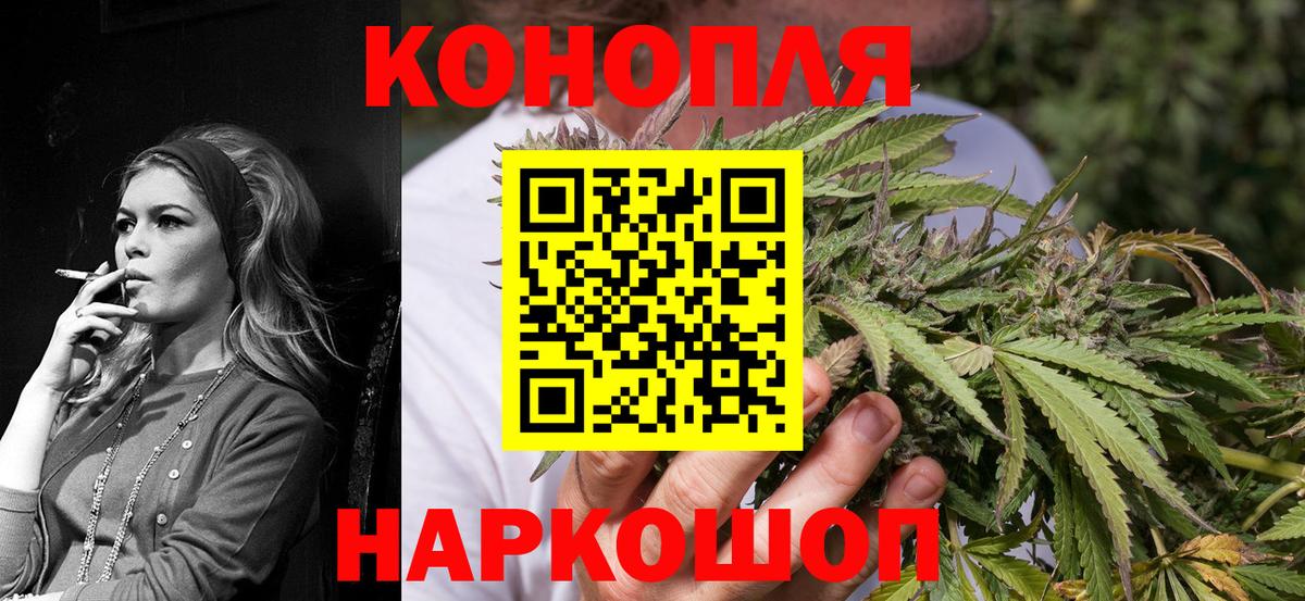 Жуковский  Конопля планчик  Конопля ГИДРОПОН  Вход с VPN  Бошки марихуана планчик 